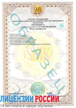 Образец сертификата соответствия (приложение) Сатка Сертификат OHSAS 18001